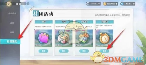 梅西